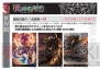 『フォース・オブ・ウィル』