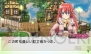 『ルーンファクトリー4』