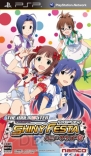 『アイドルマスター シャイニーフェスタ』