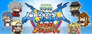 “ぶるふぇす2012 －らいおっとさまー あげいん－”