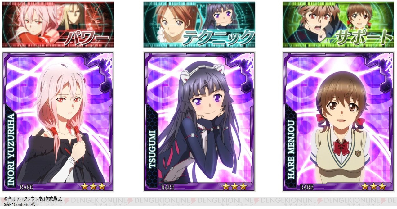ソーシャルゲーム ギルティクラウン で最強のヴォイドマスターを目指せ 電撃オンライン