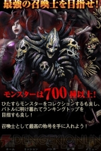 『ダークサマナー』