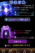 『ダークサマナー』
