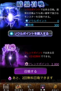 【暗黒召喚奇譚】ソーシャルゲーム初心者ライターが話題のスマートフォン用RPG『ダークサマナー』に挑む！