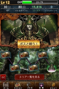 【暗黒召喚奇譚】ソーシャルゲーム初心者ライターが話題のスマートフォン用RPG『ダークサマナー』に挑む！