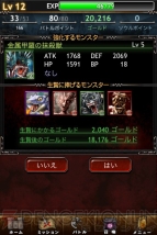 『ダークサマナー』