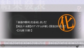 『化物語 ポータブル』