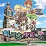 『新・剣と魔法と学園モノ。刻の学園』