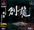“電撃日本一ソフトウェア”