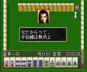 若さゆえのやんちゃが多すぎ!? 入社1カ月で麻雀ゲームのディレクターになった新人が開発会社と大激突！【電撃日本一】