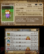 『ドラゴンクエストX　冒険者のおでかけ便利ツール』