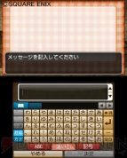 『ドラゴンクエストX　冒険者のおでかけ便利ツール』