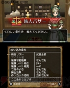 『ドラゴンクエストX　冒険者のおでかけ便利ツール』