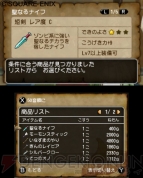 『ドラゴンクエストX　冒険者のおでかけ便利ツール』