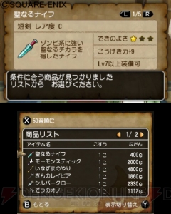 『ドラゴンクエストX 目覚めし五つの種族 オンライン』をさらに楽しめる『ドラゴンクエストX　冒険者のおでかけ便利ツール』の配信が決定