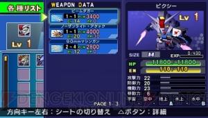 『ガンダム』の世界でこんなことができたら……が叶うSLG！ 『SDガンダム ジージェネレーション オーバーワールド』の魅力を紹介
