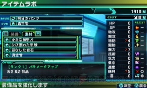 『ロストヒーローズ』