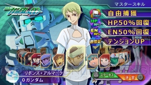 『SDガンダム ジージェネレーション オーバーワールド』だから味わえる“『ガンダム』らしい”戦闘と“やり込み”に注目！