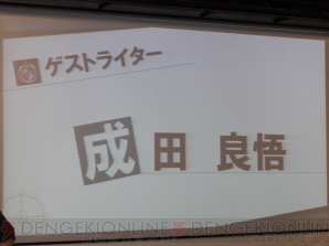 『スーパーダンガンロンパ2 さよなら絶望学園』発売記念発表会