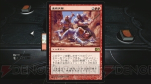 赤のデッキですべてをなぎ倒す!? キュートな新人声優が『デュエルズ・オブ・ザ・プレインズウォーカーズ2013』に挑戦！