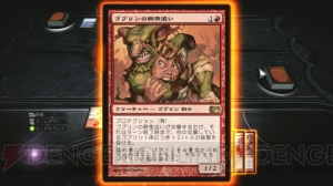 赤のデッキですべてをなぎ倒す!? キュートな新人声優が『デュエルズ・オブ・ザ・プレインズウォーカーズ2013』に挑戦！