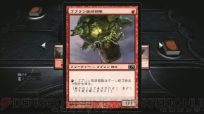 『デュエルズ・オブ・ザ・プレインズウォーカーズ2013』