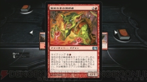 『デュエルズ・オブ・ザ・プレインズウォーカーズ2013』