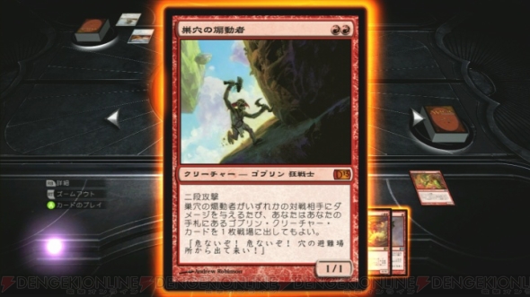 『デュエルズ・オブ・ザ・プレインズウォーカーズ2013』