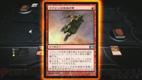 『デュエルズ・オブ・ザ・プレインズウォーカーズ2013』