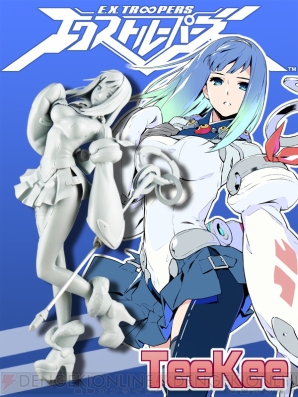 『エクストルーパーズ』