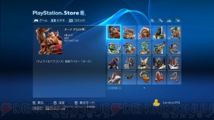 『サムライ＆ドラゴンズ』の魔獣カードや上級職のアバターがPS Storeで配信開始