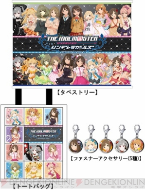 『アイドルマスター シンデレラガールズ』