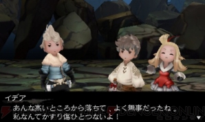 『ブレイブリーデフォルト』