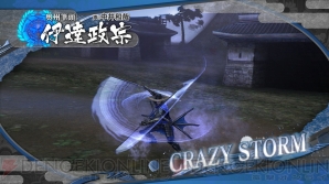 『戦国BASARA HDコレクション』