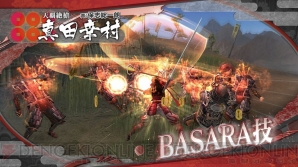 『戦国BASARA HDコレクション』