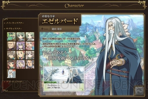 『ルーンファクトリー4』にゼークス帝国の皇帝エゼルバードが登場