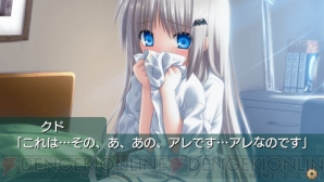 『クドわふたー Converted Edition』