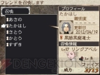 『ブレイブリーデフォルト』