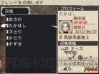 『ブレイブリーデフォルト』