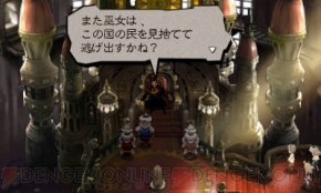 『ブレイブリーデフォルト』