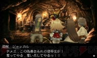 『ブレイブリーデフォルト』