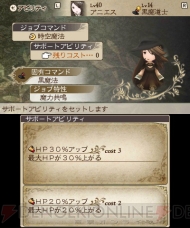 『ブレイブリーデフォルト』