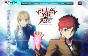 『Fate/stay night［Realta Nua］』