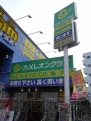 まり探