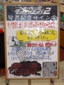 まり探