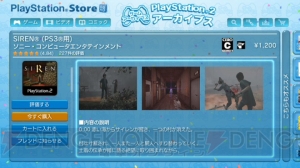 【電撃PlayStation】待望の『PS2アーカイブス』配信開始――そのタイトル群と各機能をおさらい