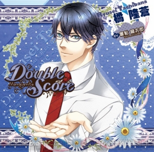 DOUBLE SCORE シチュエーションCD ドラマCD 特典 乙女ゲーム Double Score～quarrel×love～ 周防壱成の場合☆特典付：CD