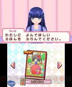 プリンセスフォームにも変身！ 『スマイルプリキュア！レッツゴー！メルヘンワールド』本日発売