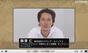 人の足を引っ張る心配はそこまでしなくていい！ “『ドラゴンクエストX』ダイレクト”でオンライン要素や特徴を堀井雄二さんが解説