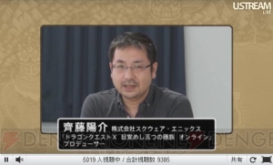 人の足を引っ張る心配はそこまでしなくていい！ “『ドラゴンクエストX』ダイレクト”でオンライン要素や特徴を堀井雄二さんが解説